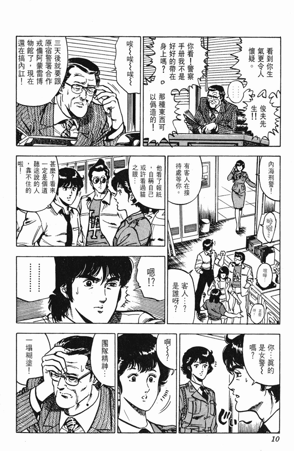 第7页