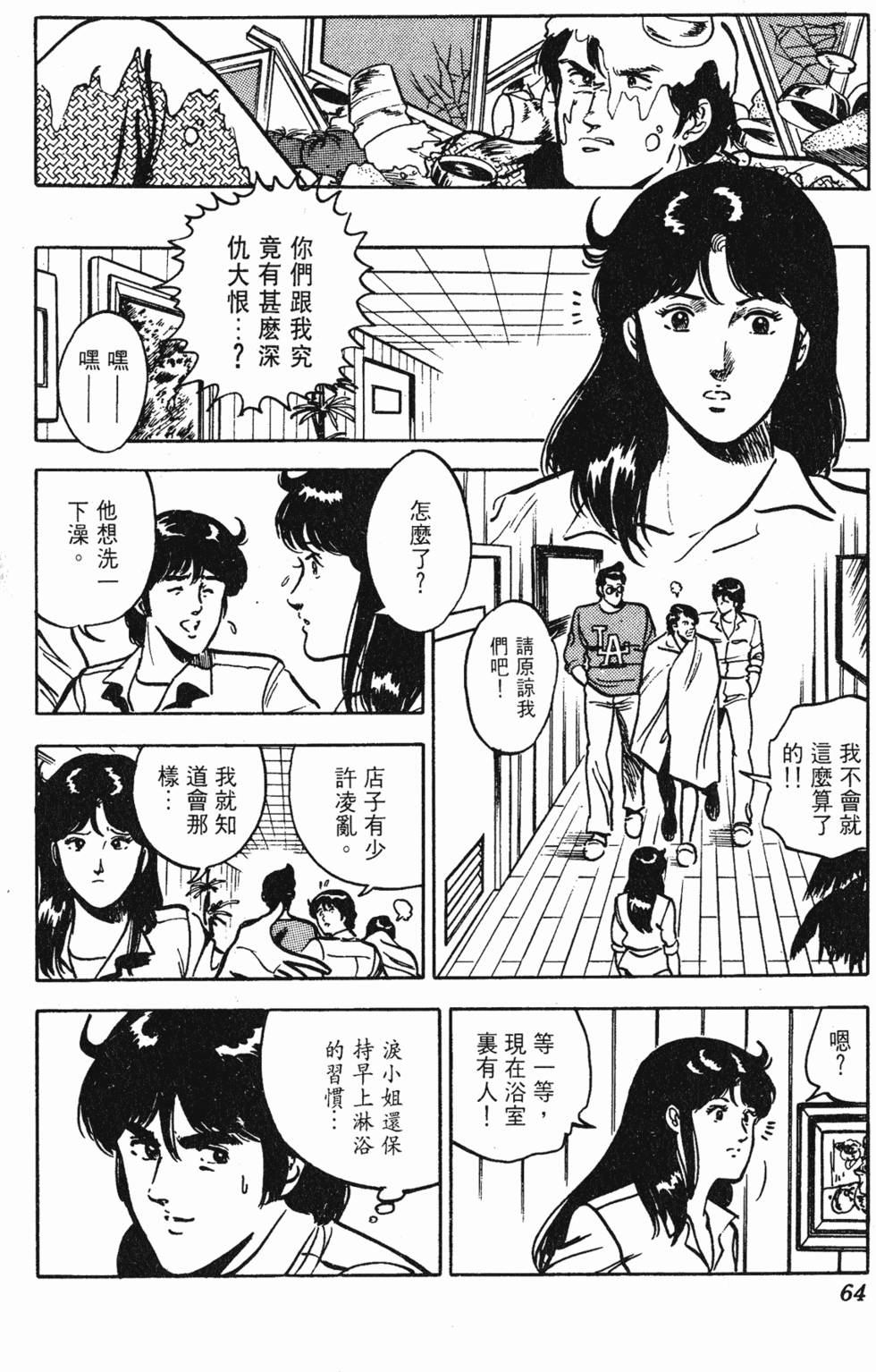 第61页