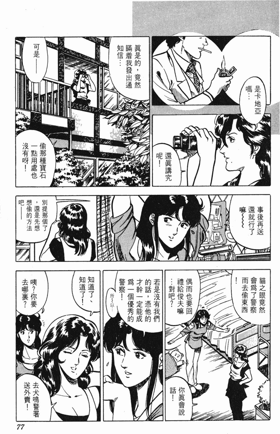 第74页