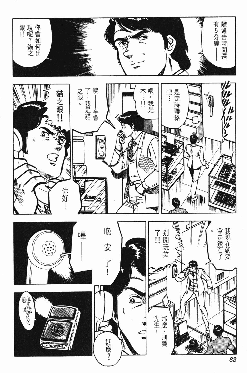 第79页