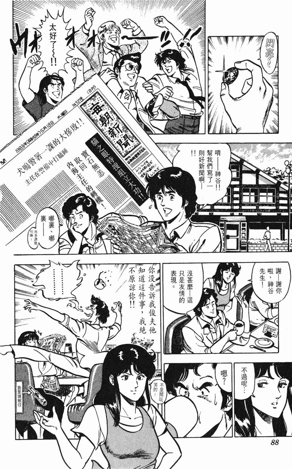 第85页