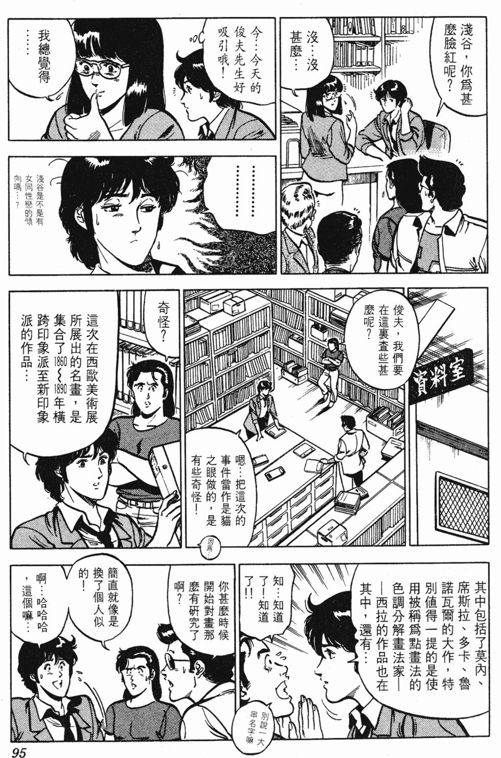 第92页