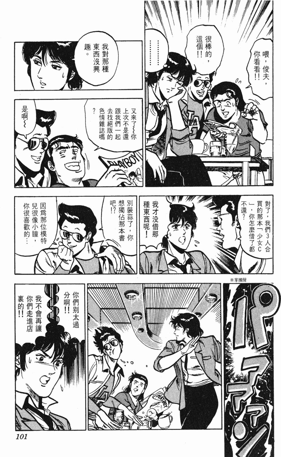 第98页