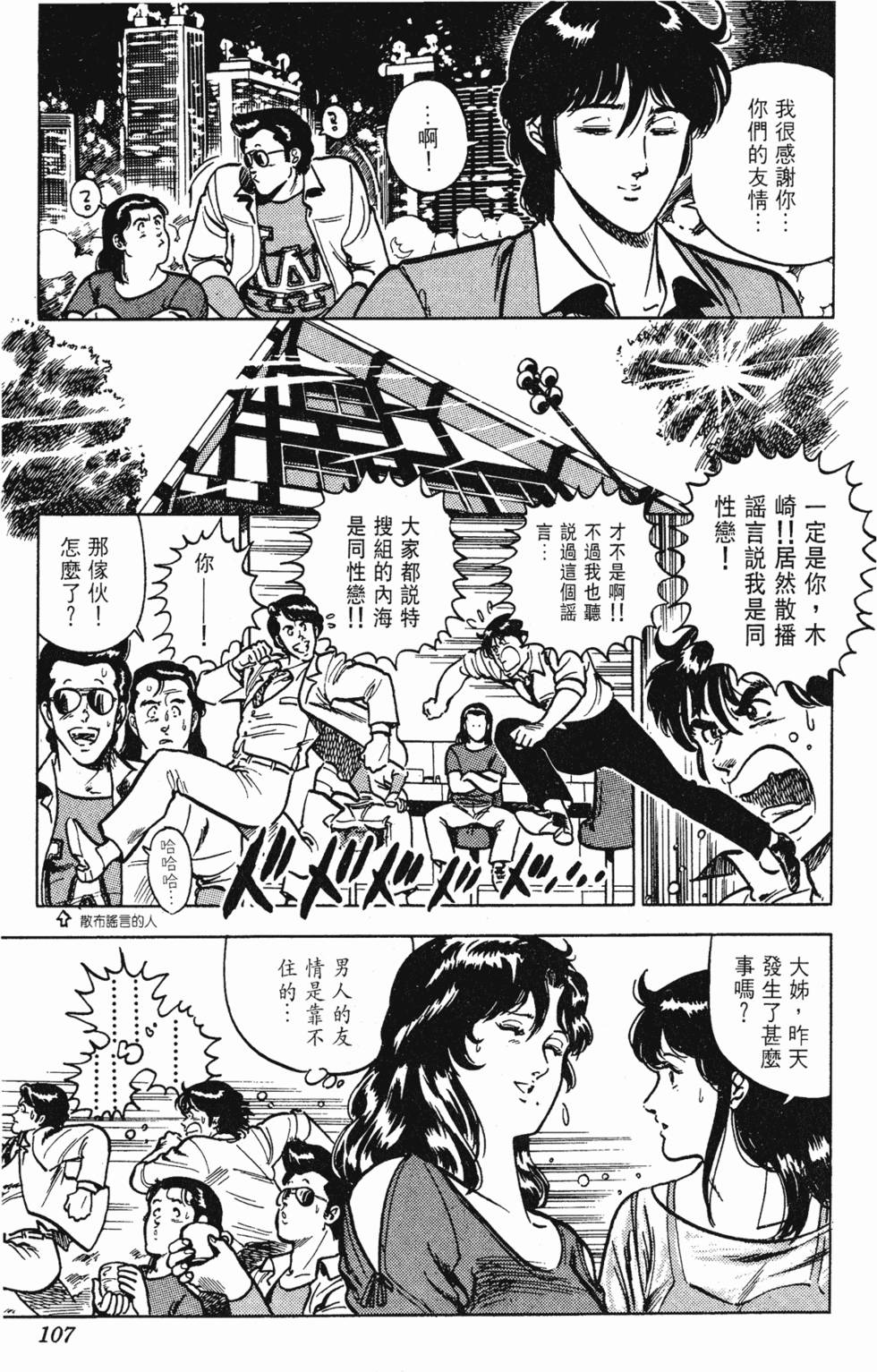第104页