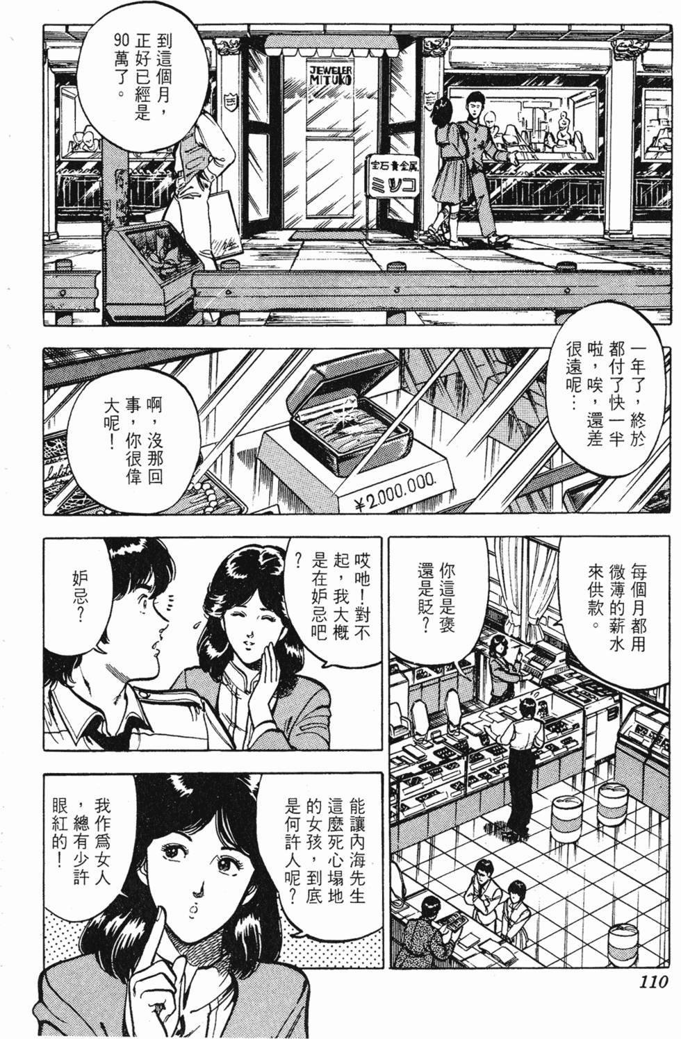 第107页