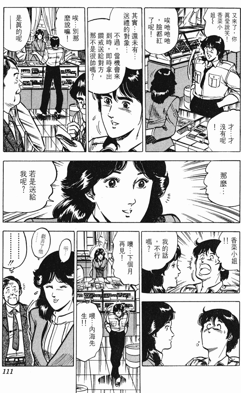 第108页