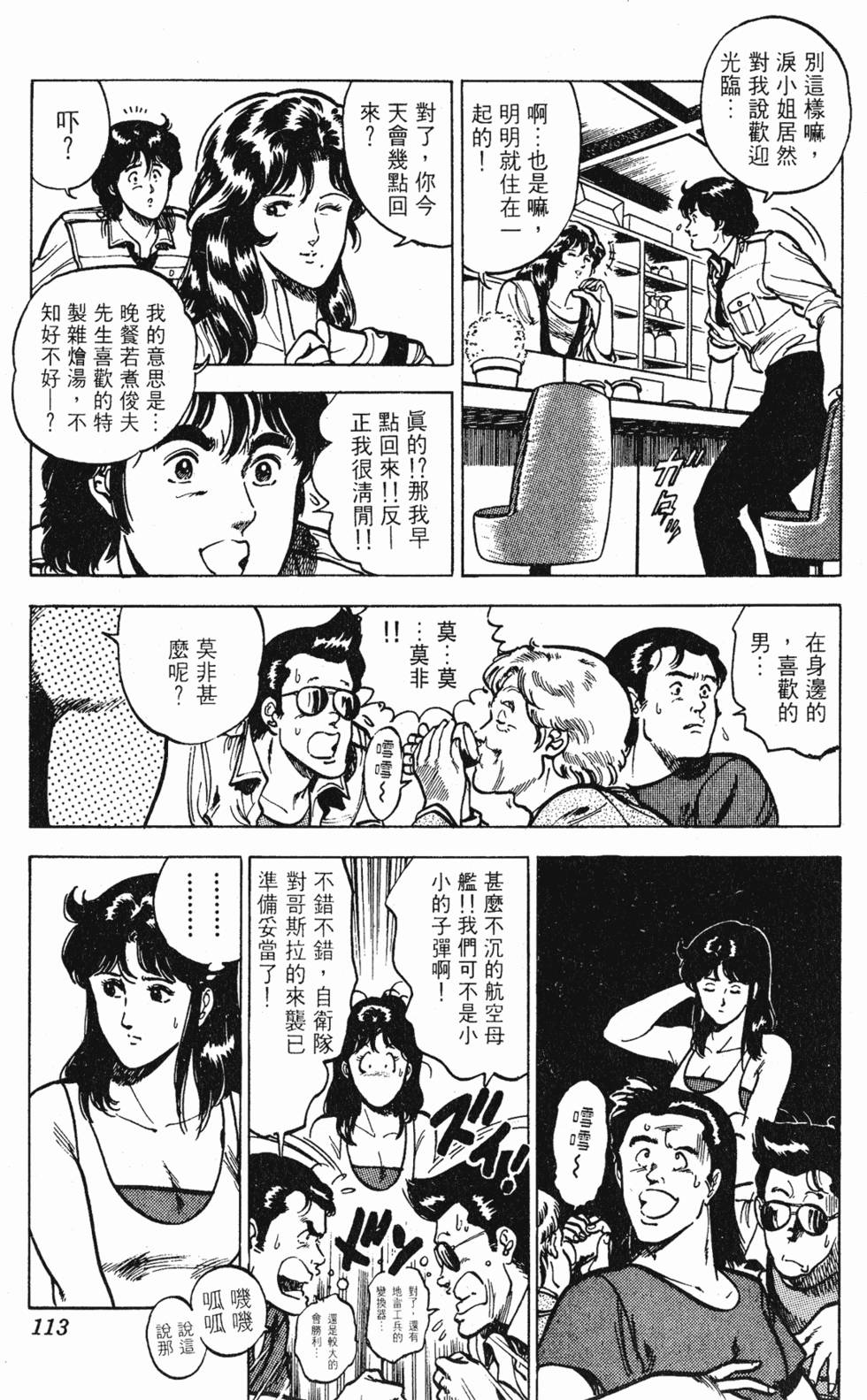 第110页