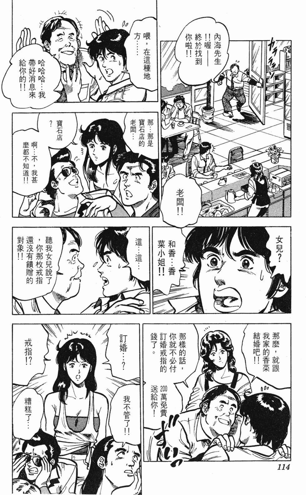 第111页