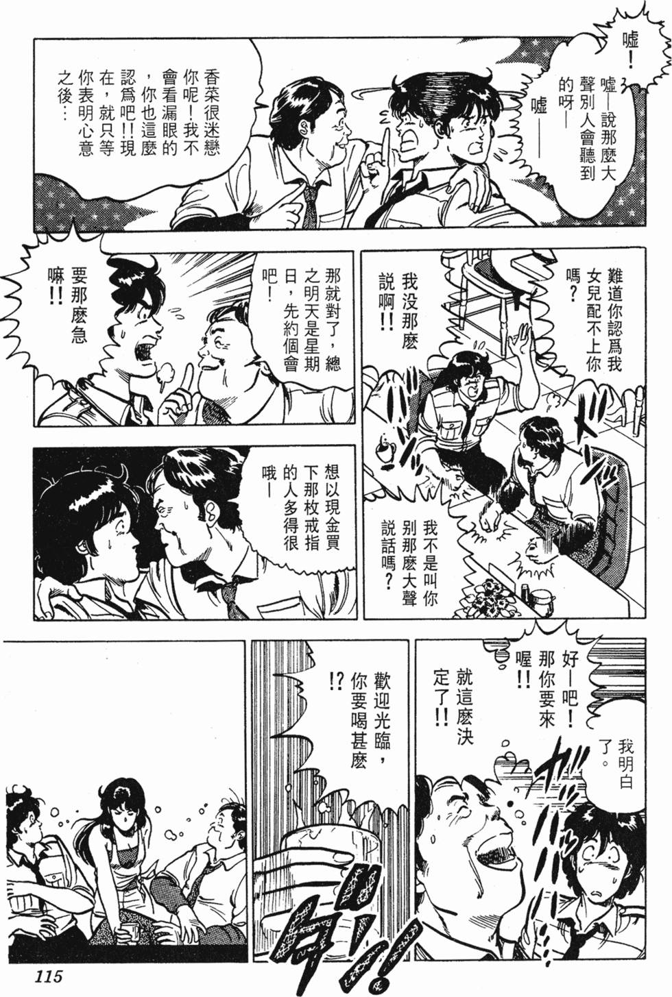 第112页