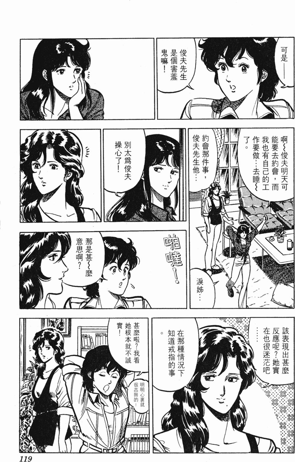 第116页