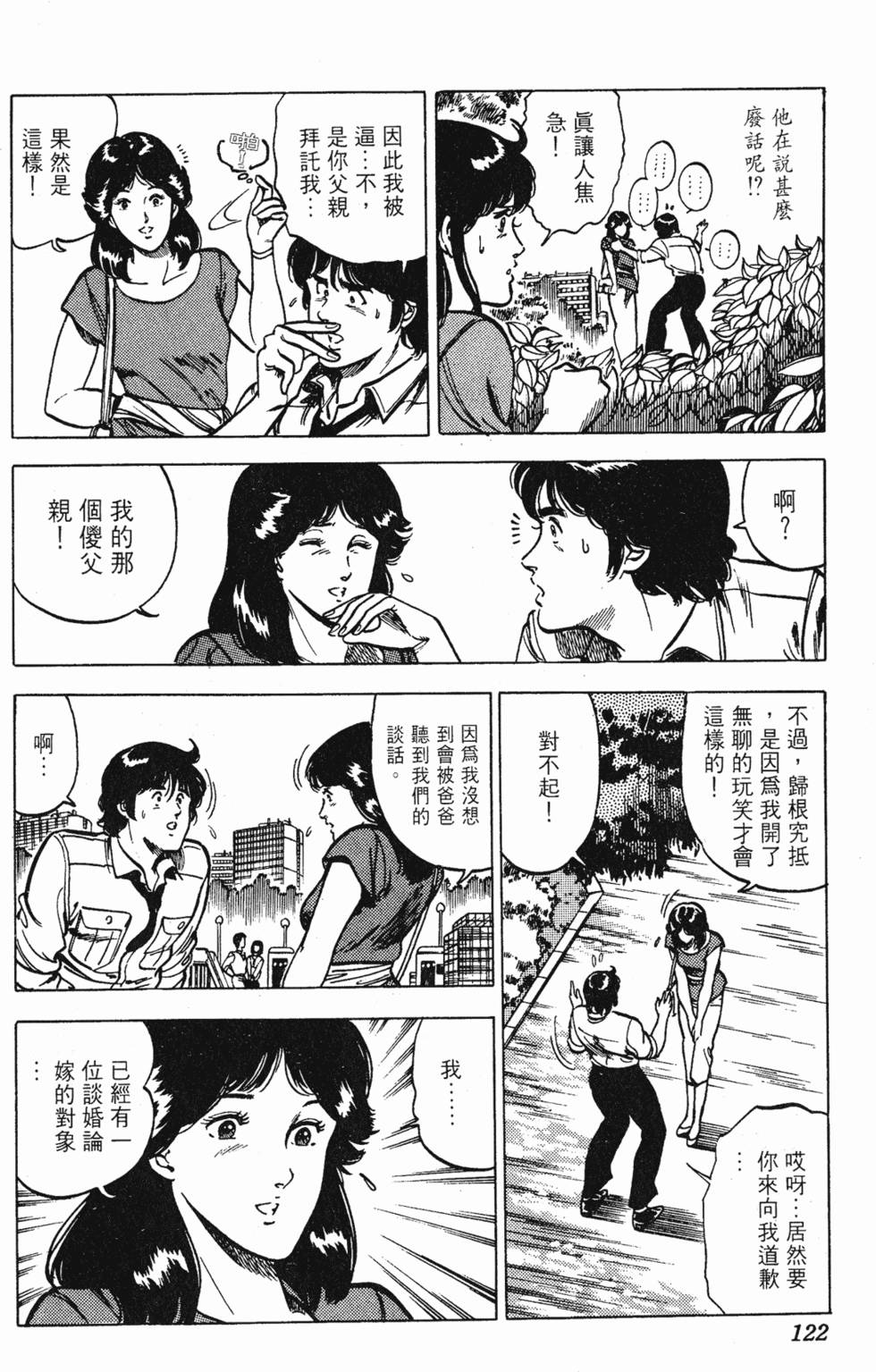 第119页