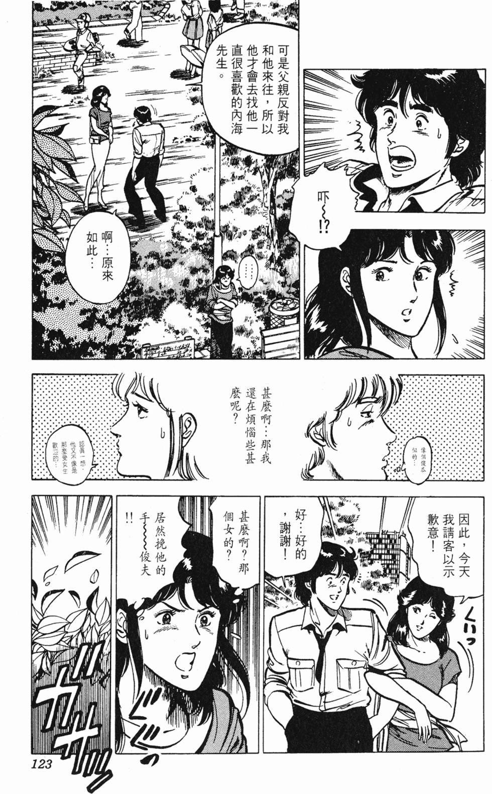第120页
