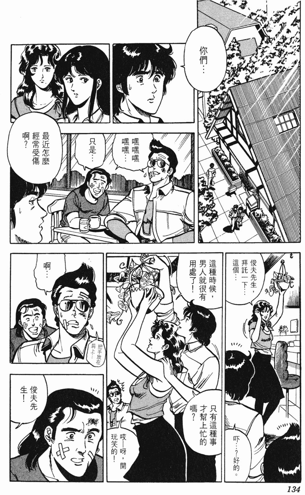 第131页