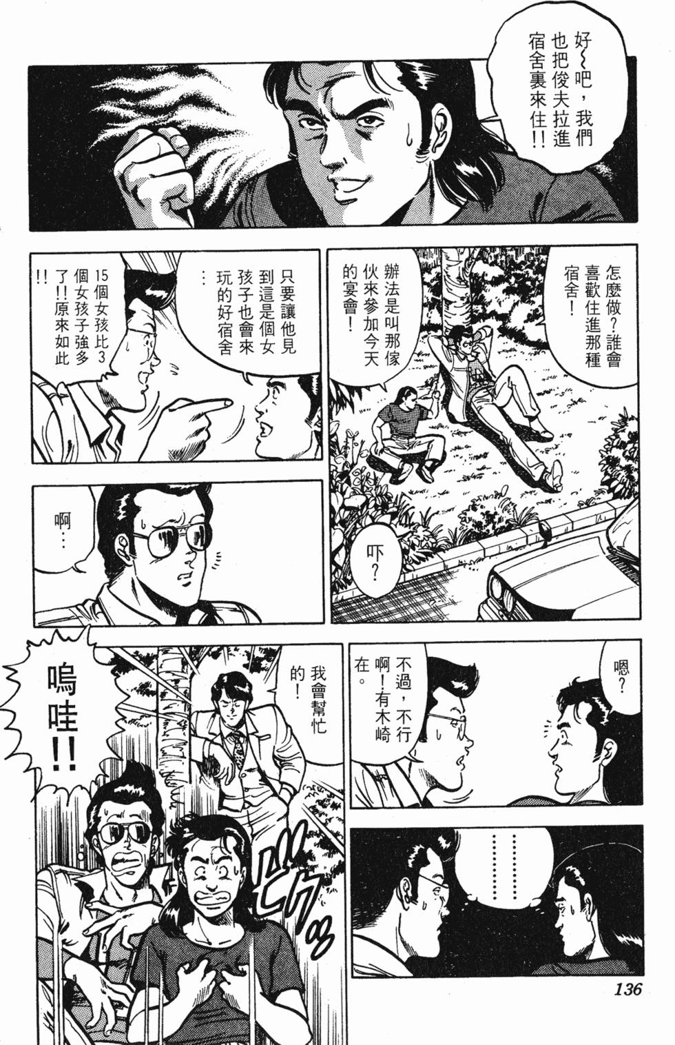 第133页