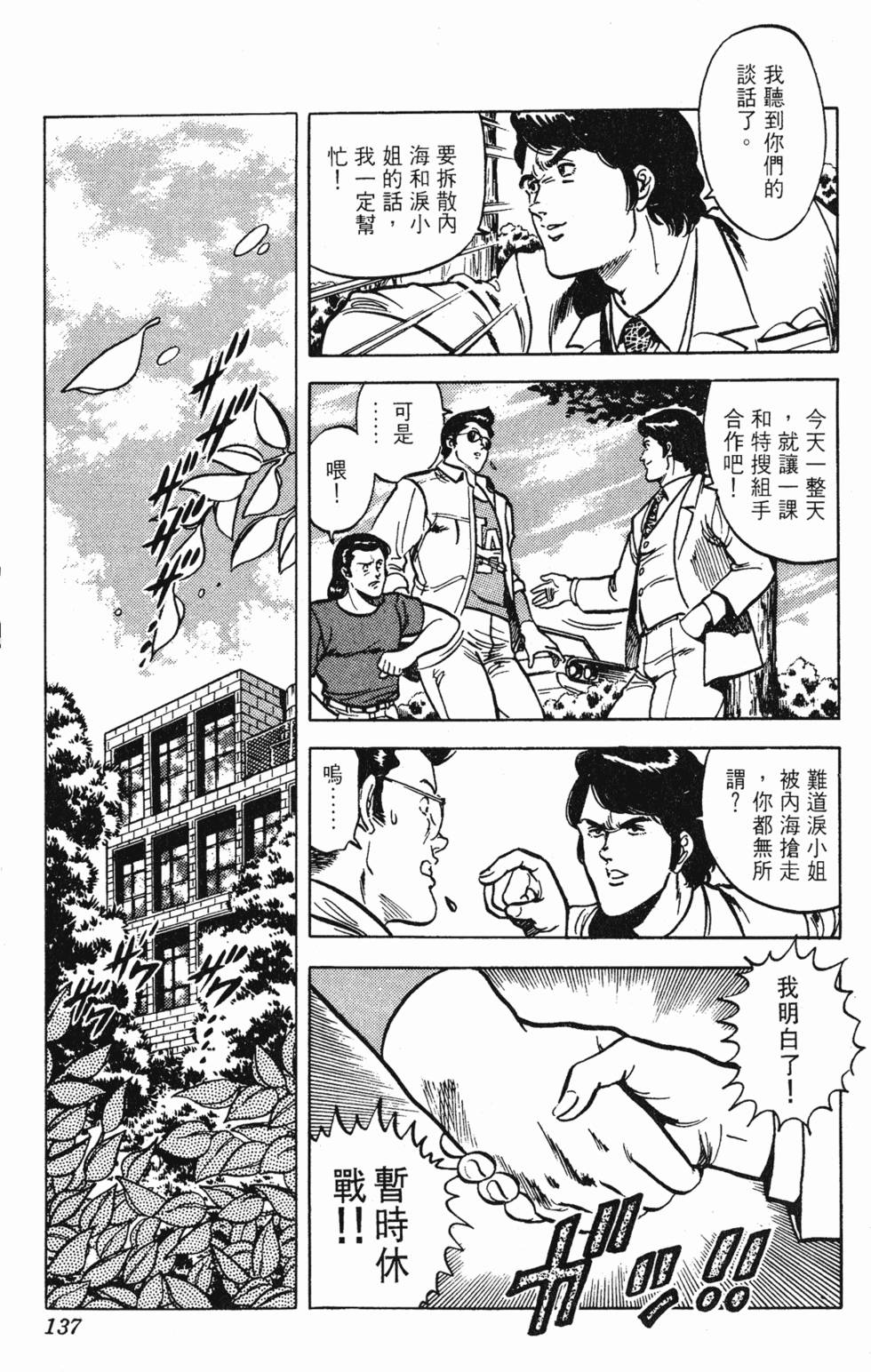 第134页