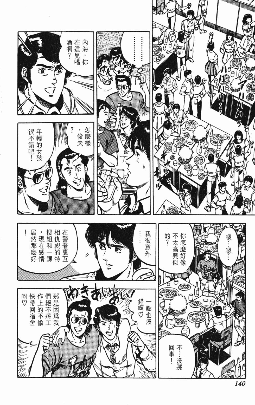 第137页
