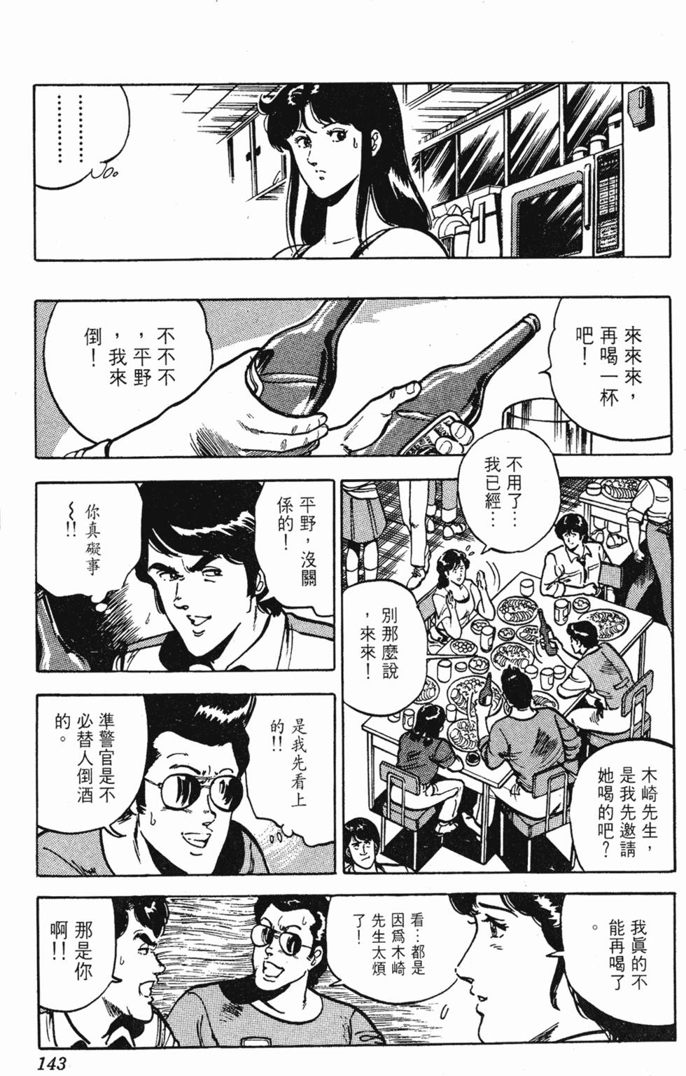 第140页