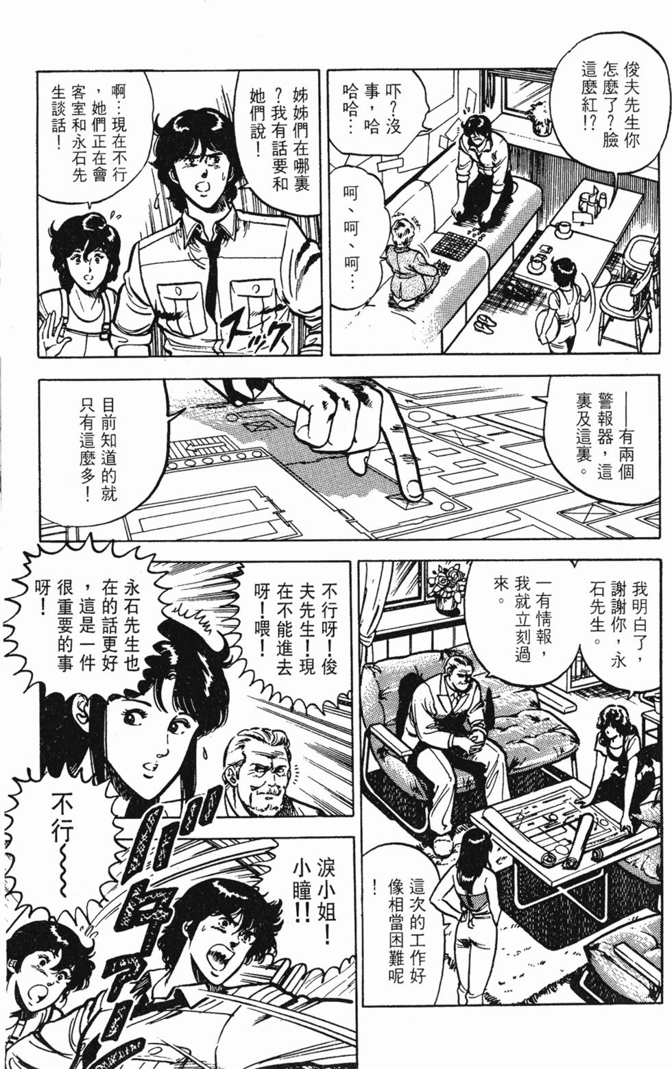 第154页
