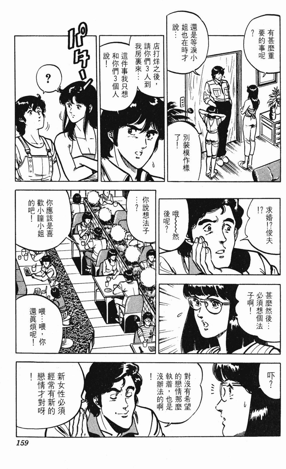第156页
