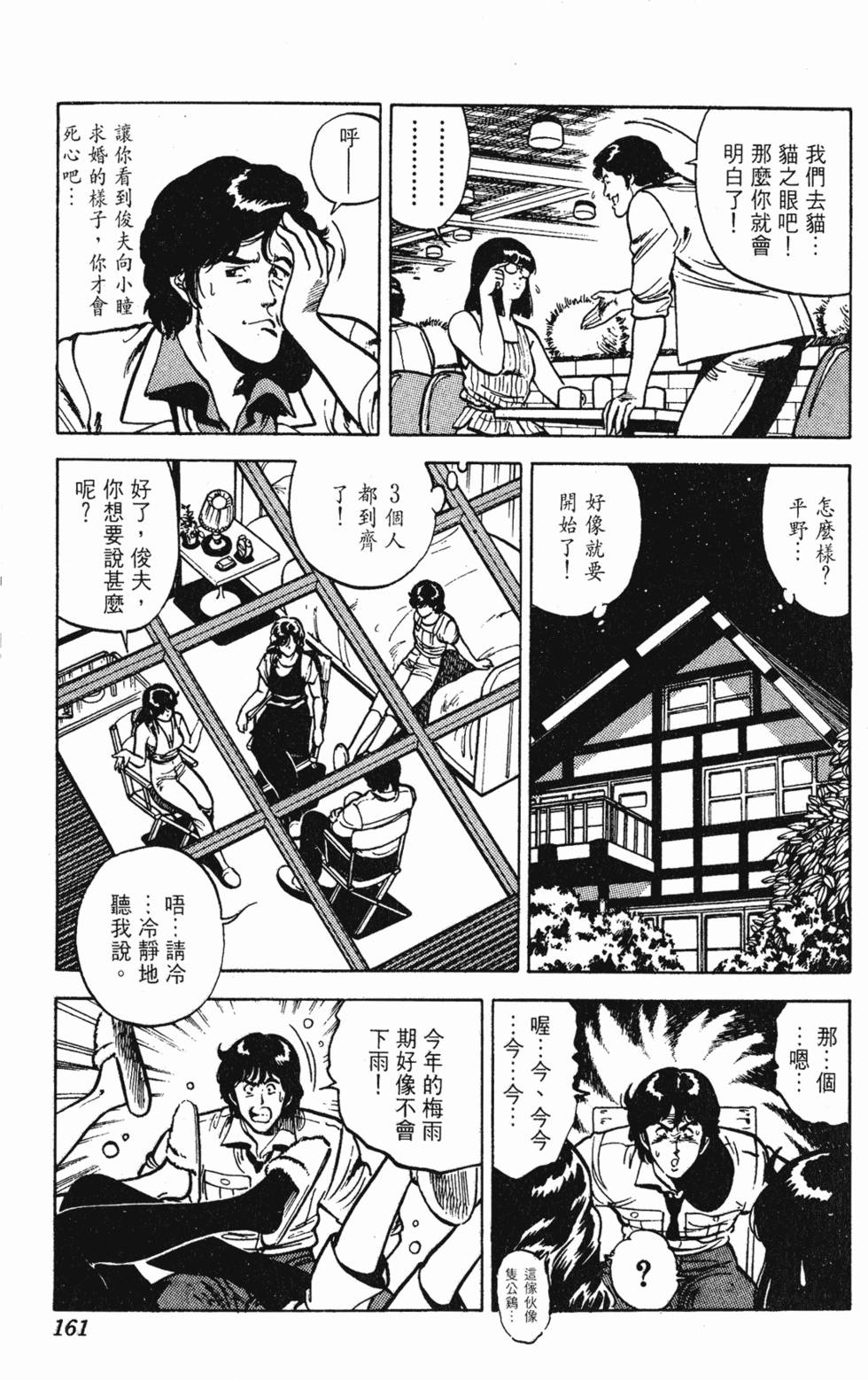 第158页