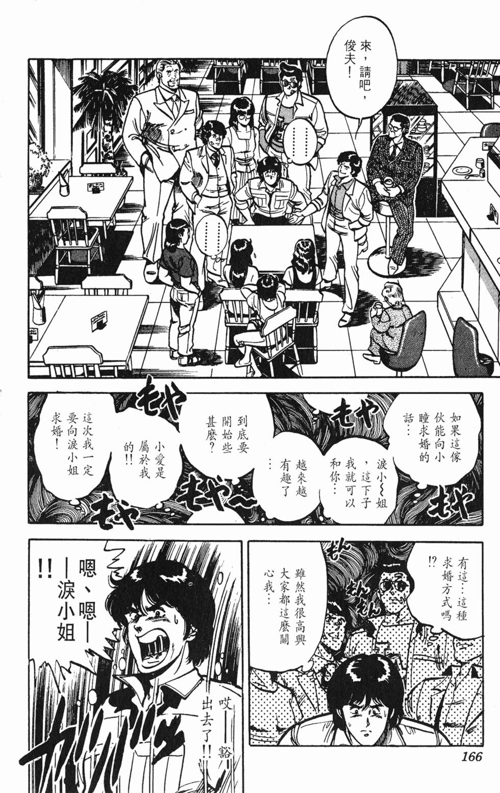 第163页