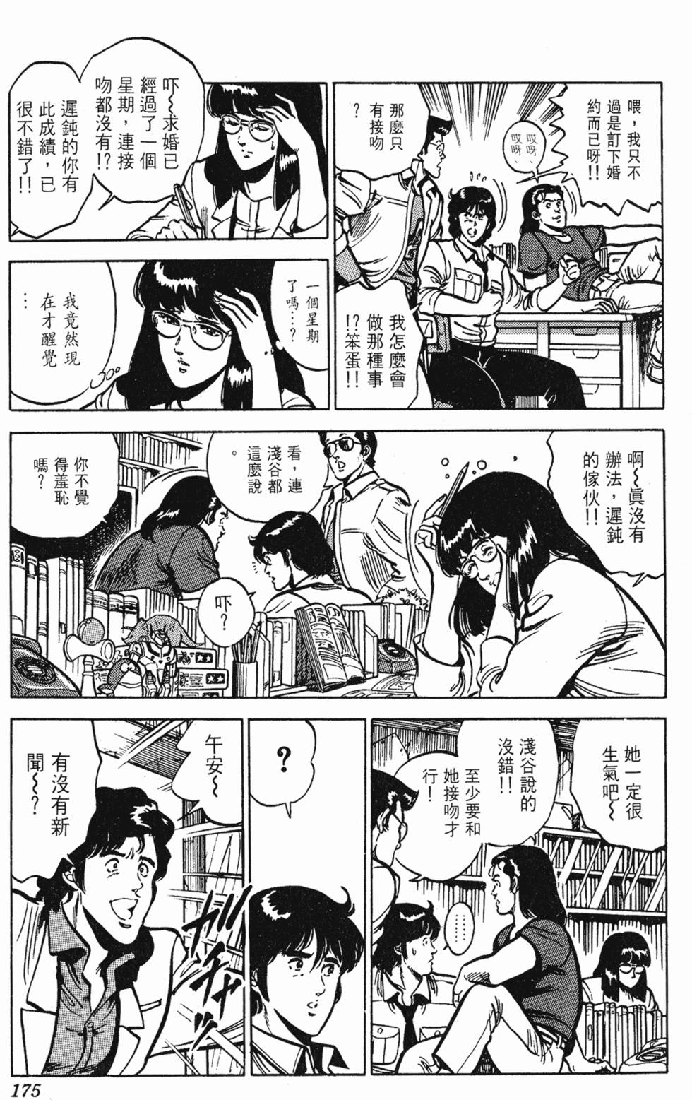 第172页