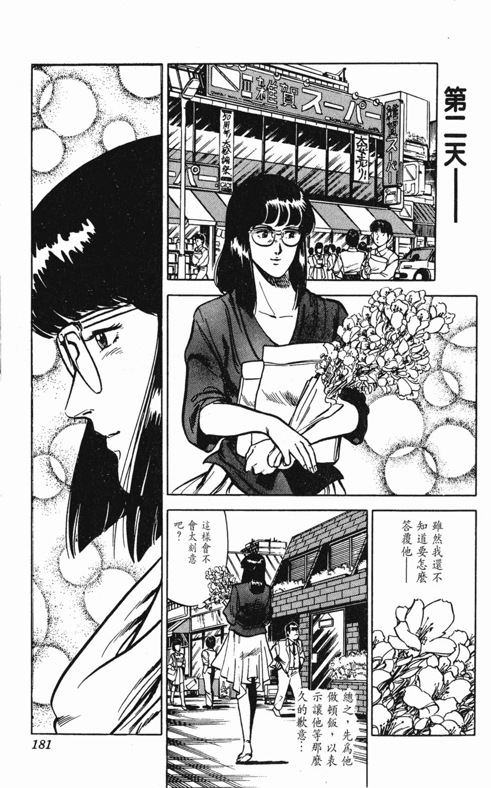 第178页