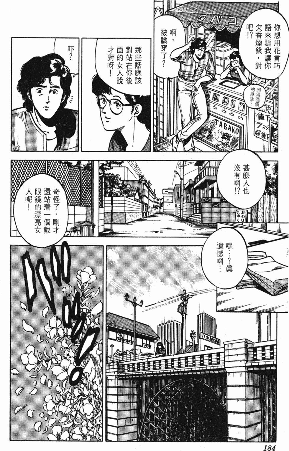 第181页