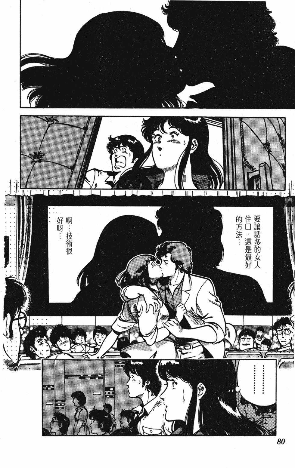 第77页
