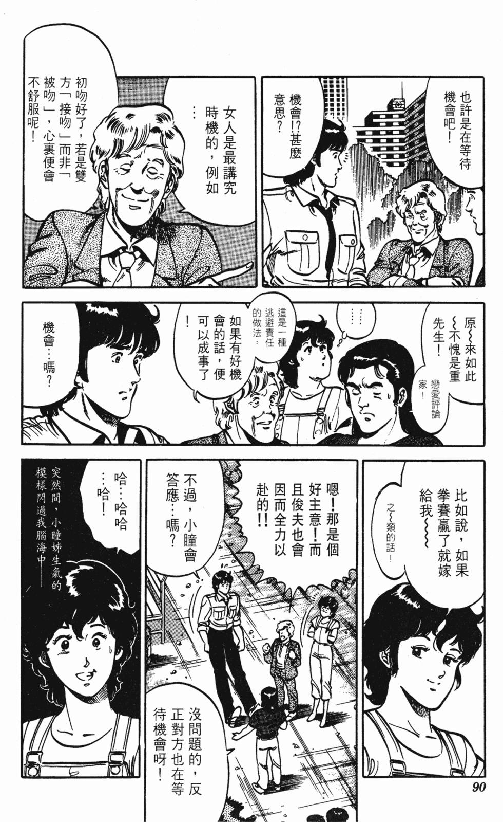 第87页