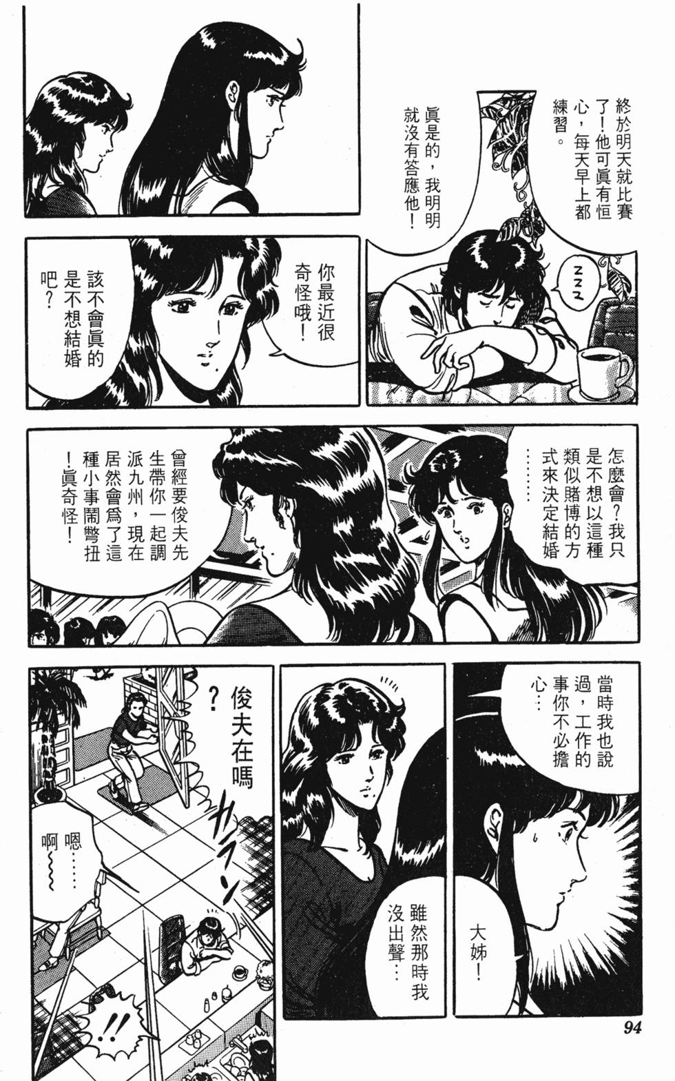 第91页