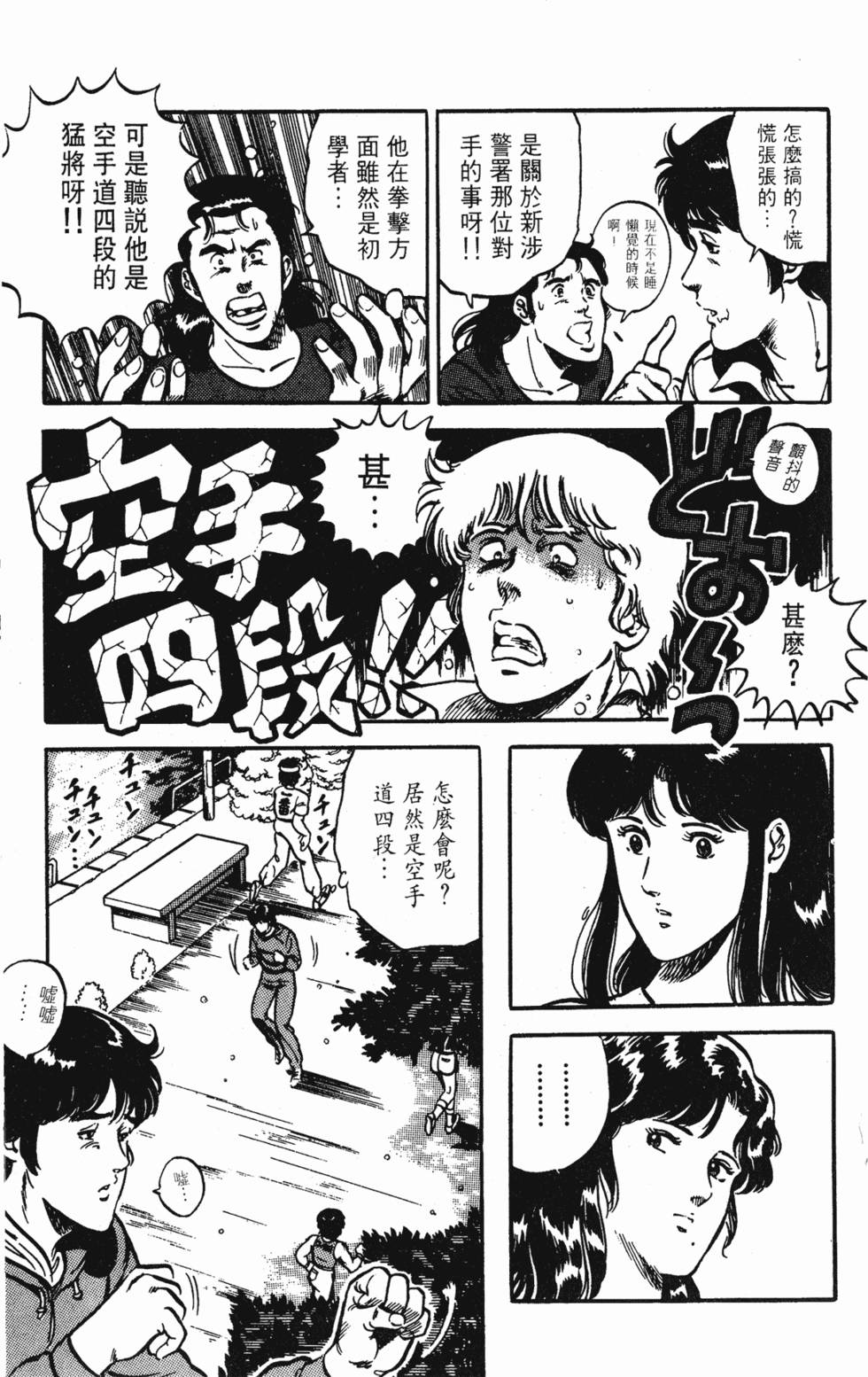 第92页