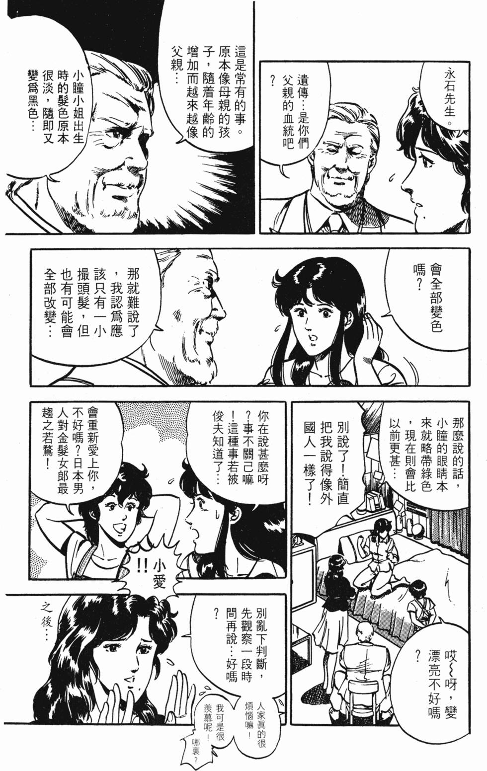 第111页