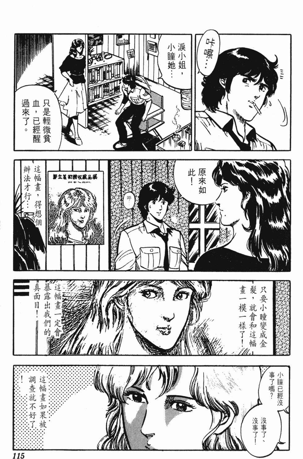 第112页