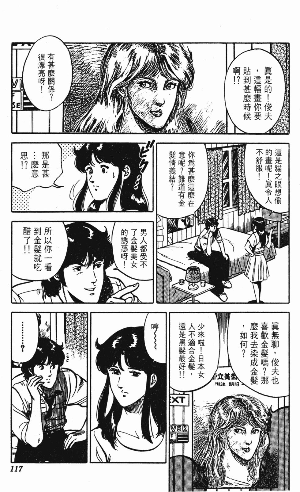 第114页