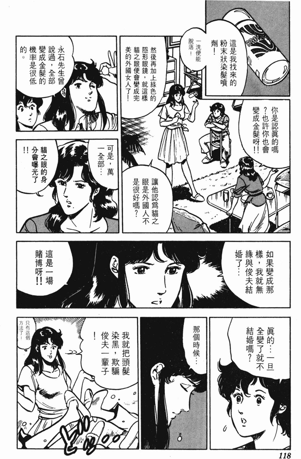 第115页