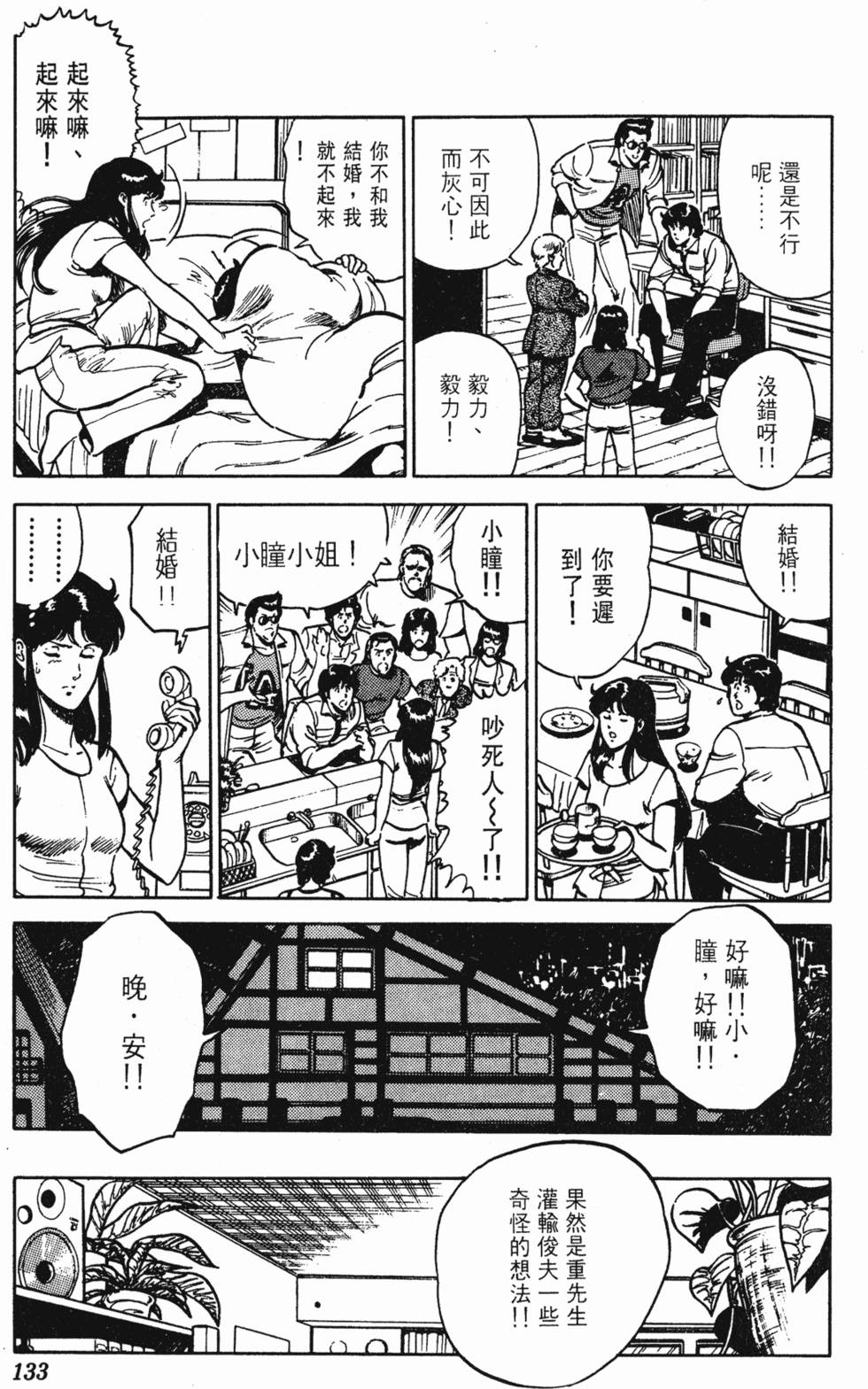 第130页
