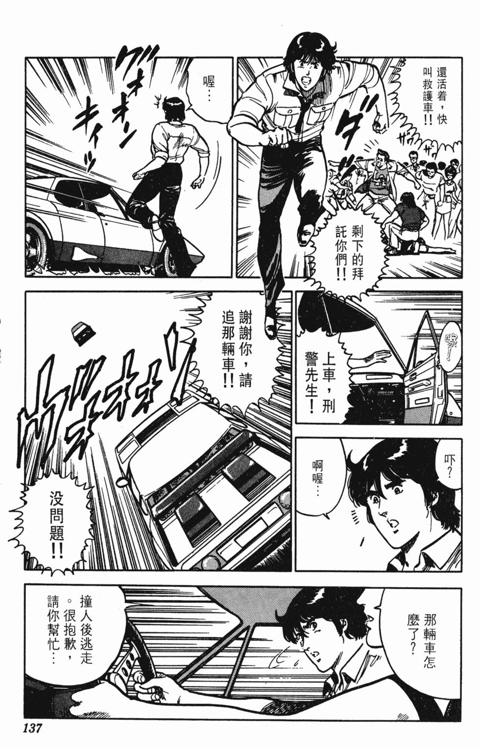 第134页