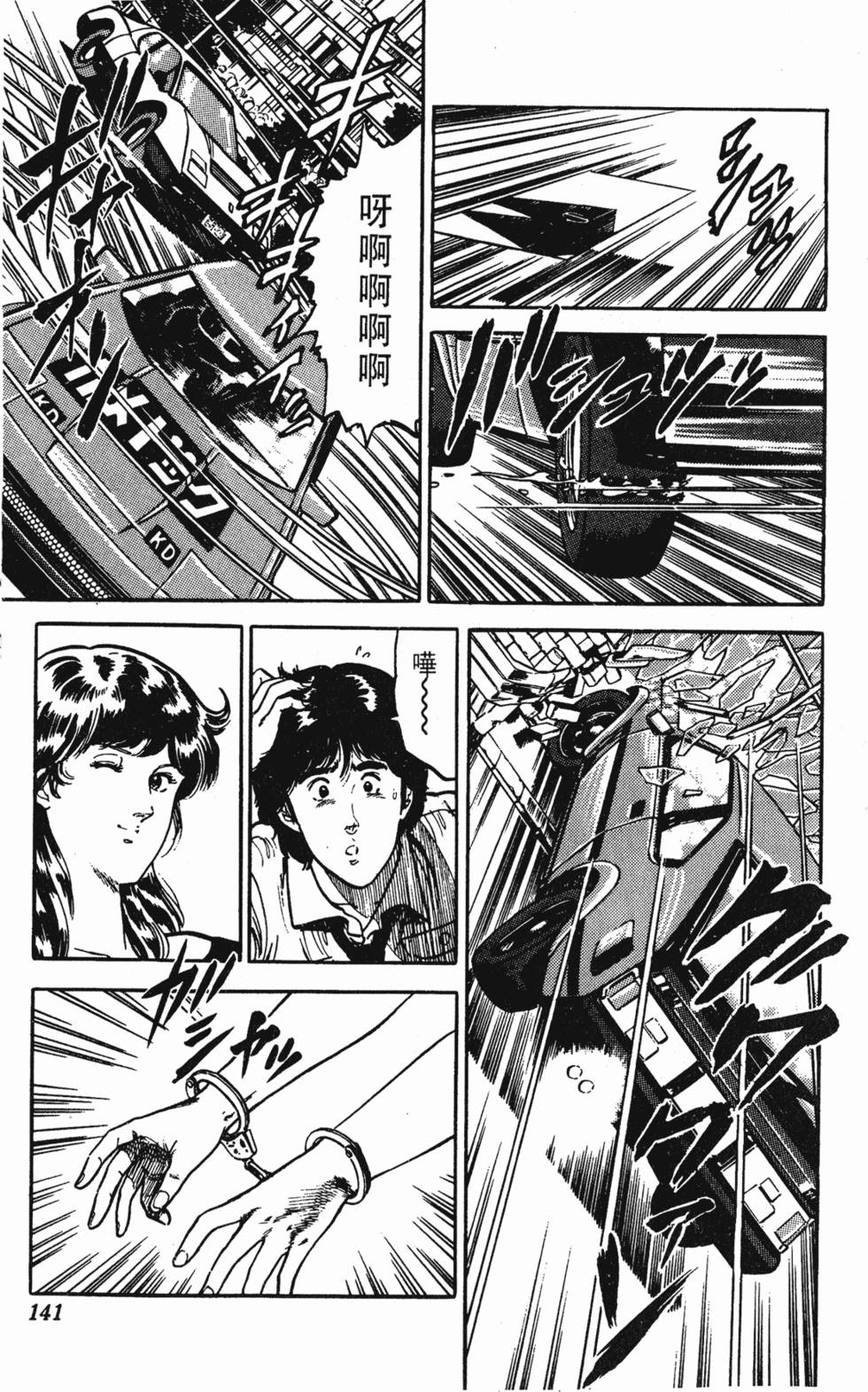 第138页