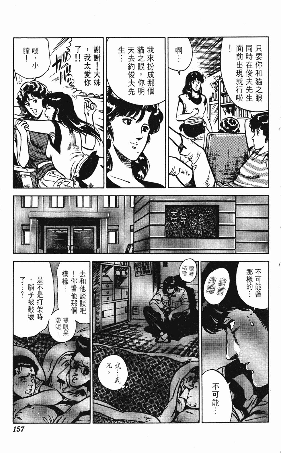 第154页