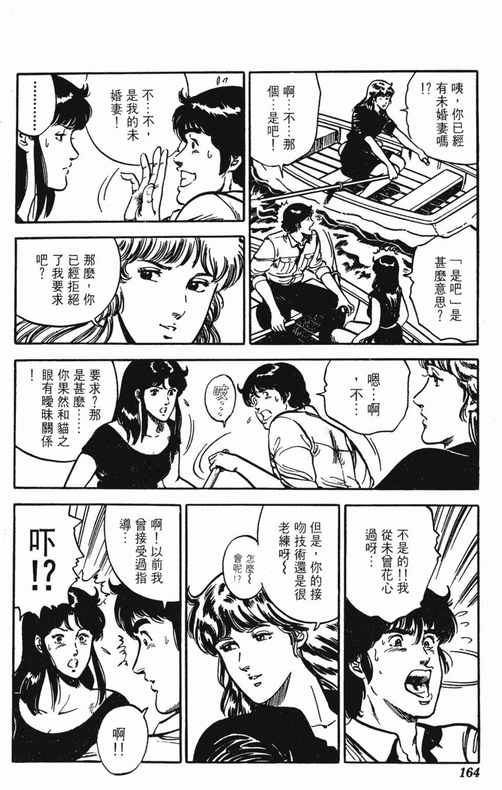 第161页