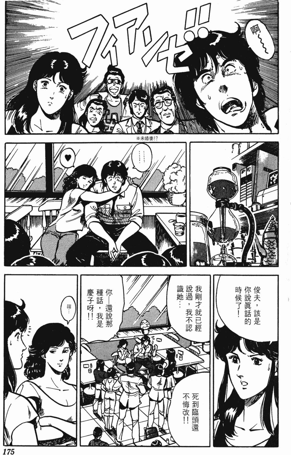 第172页