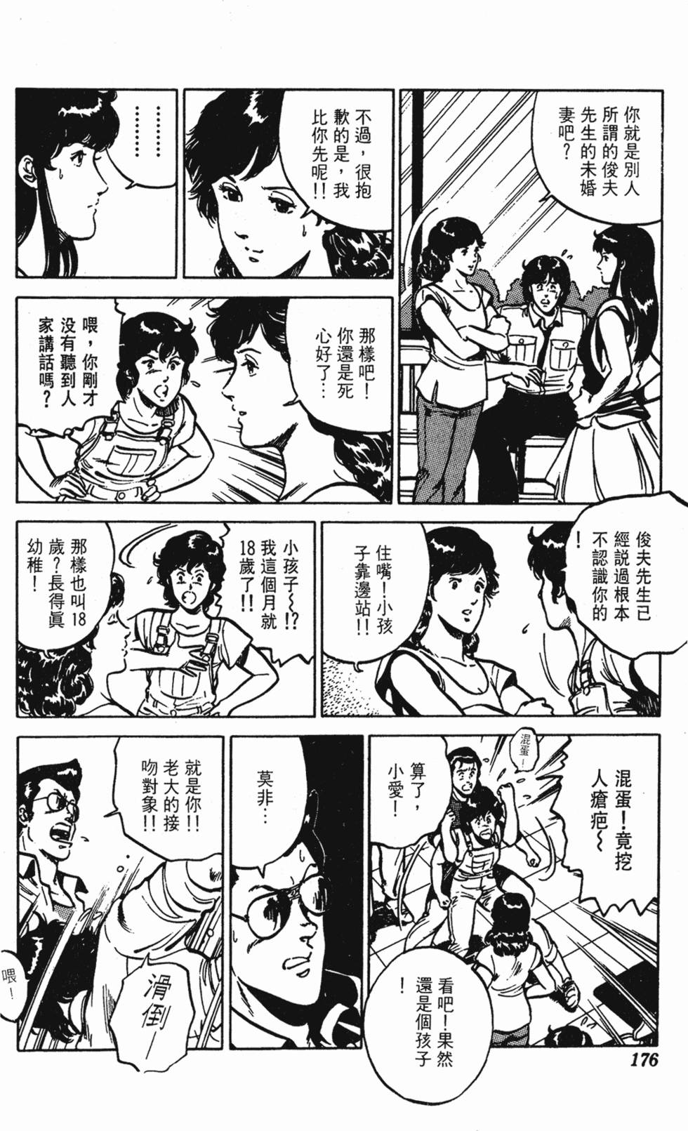 第173页