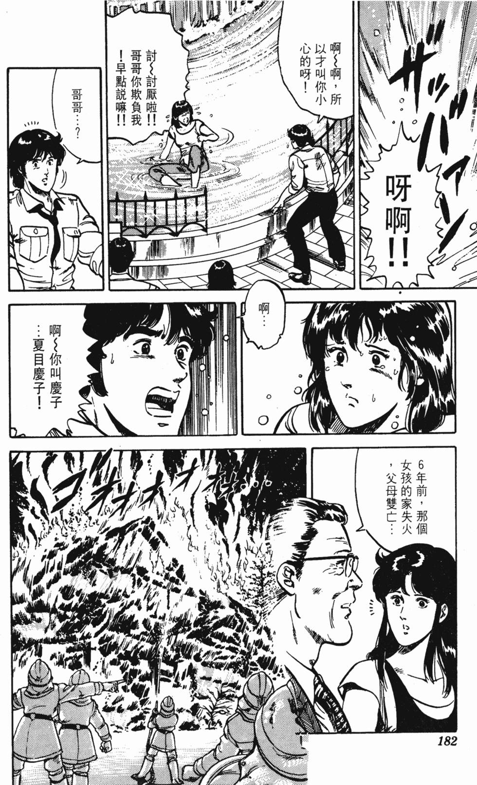 第179页