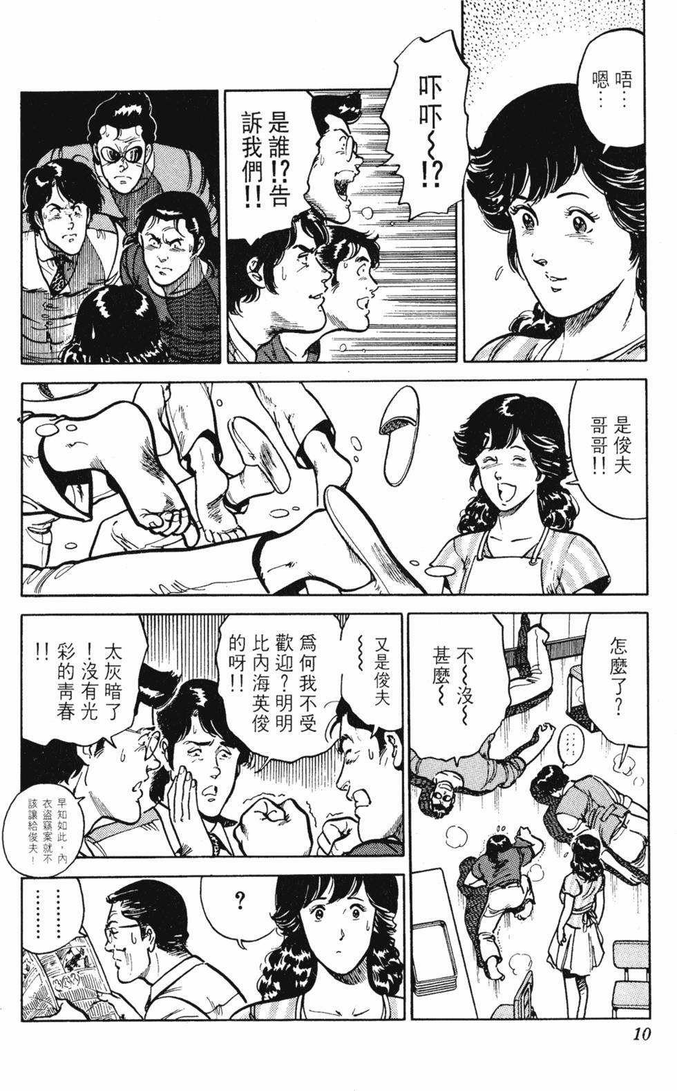 第7页