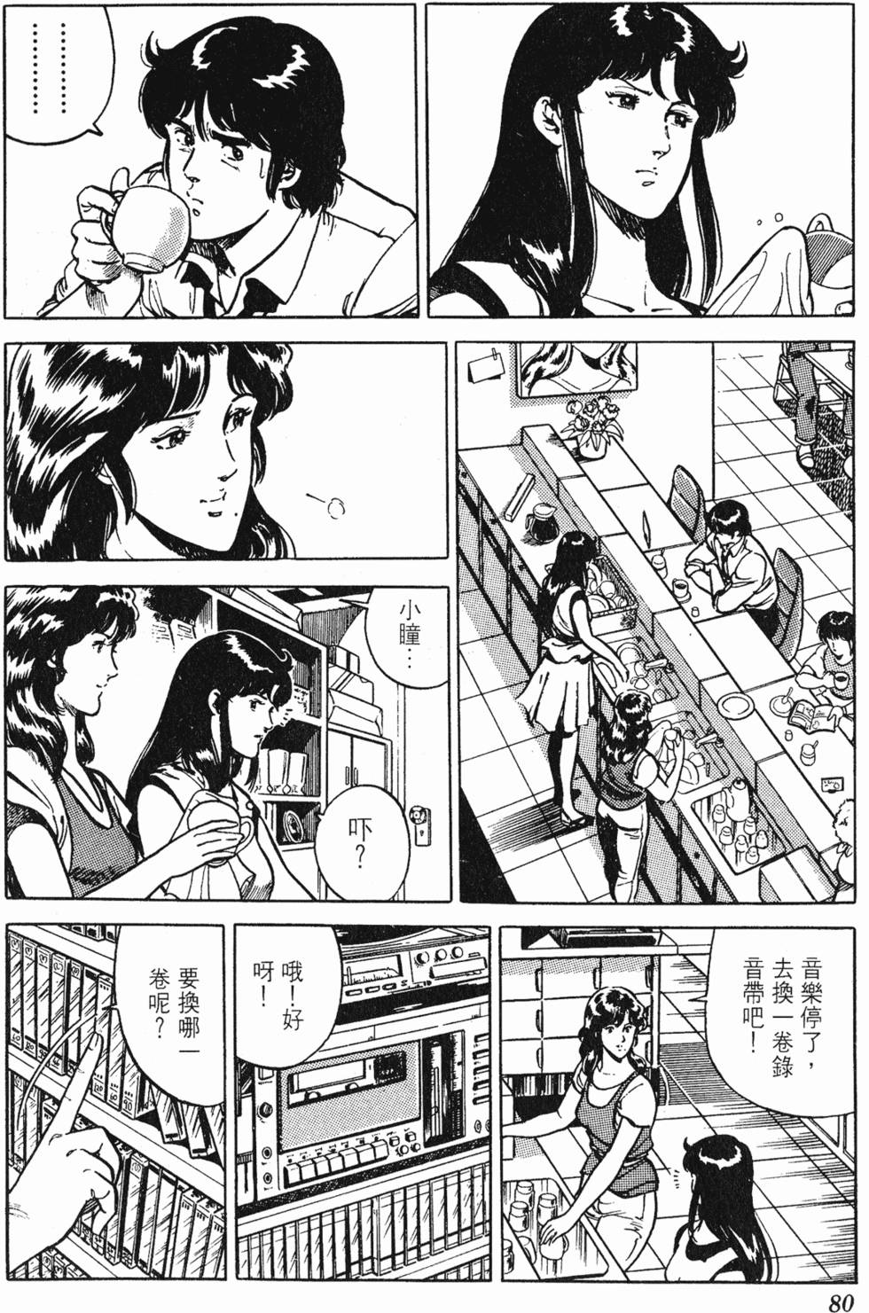 第77页