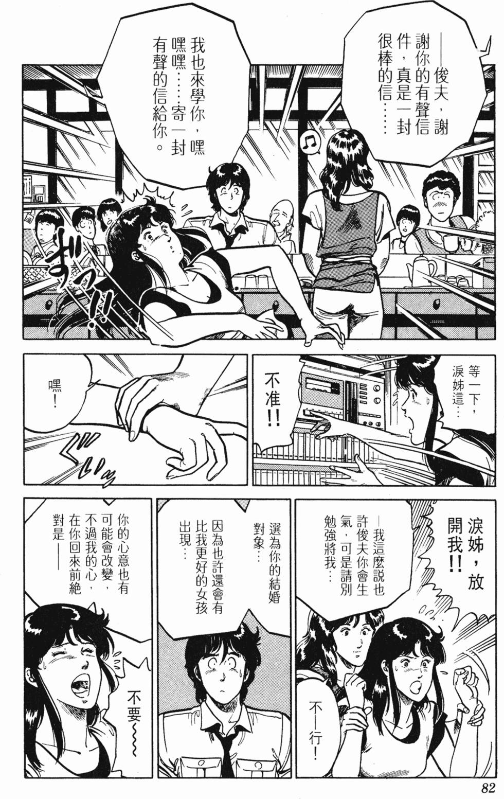第79页