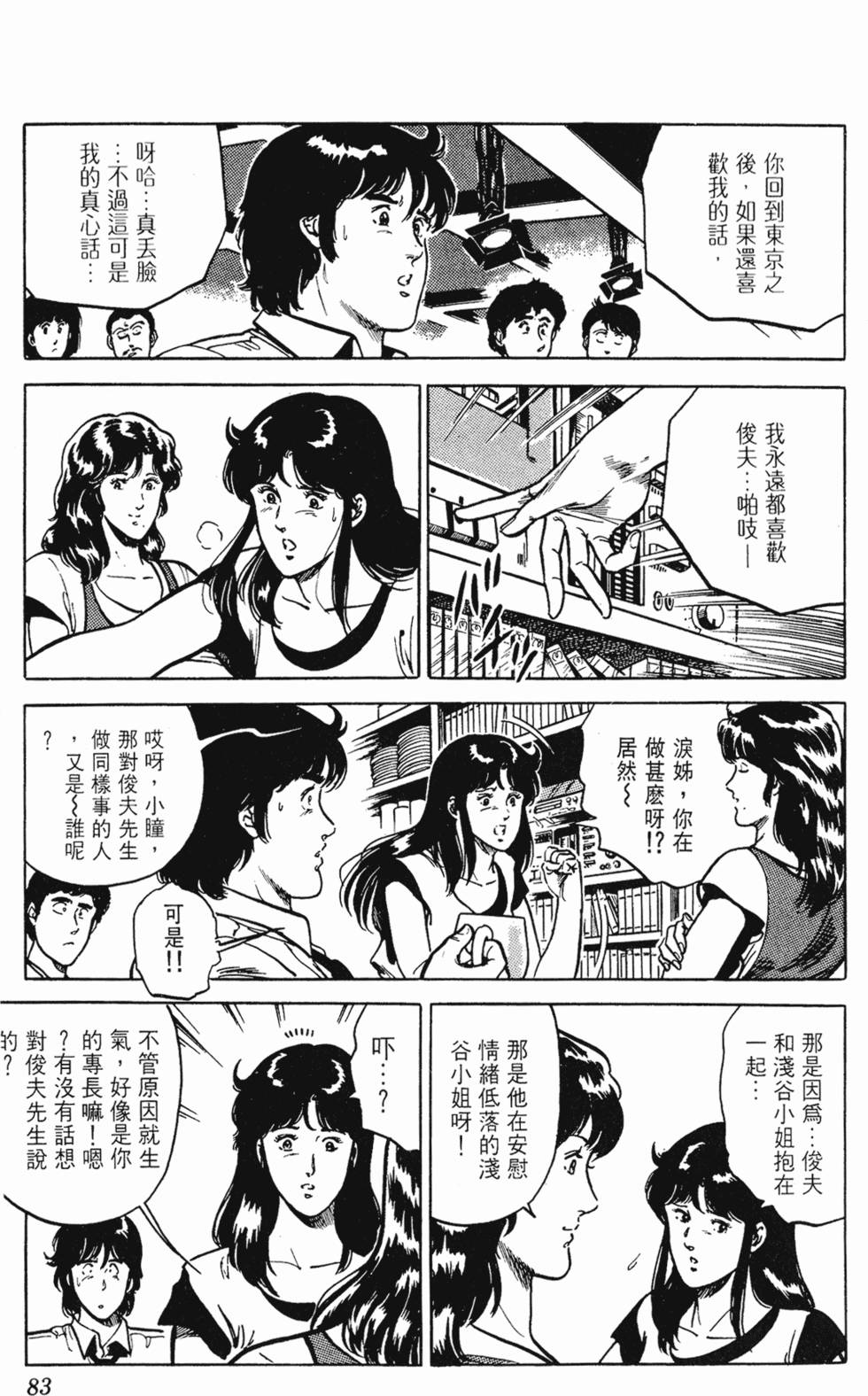 第80页