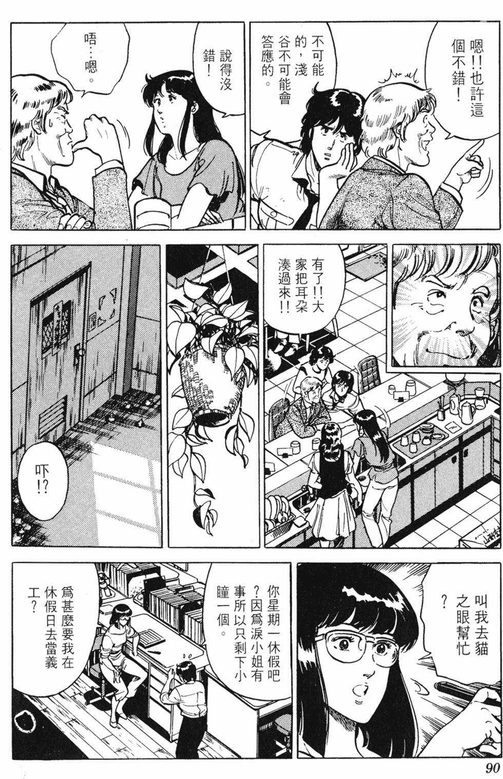 第87页