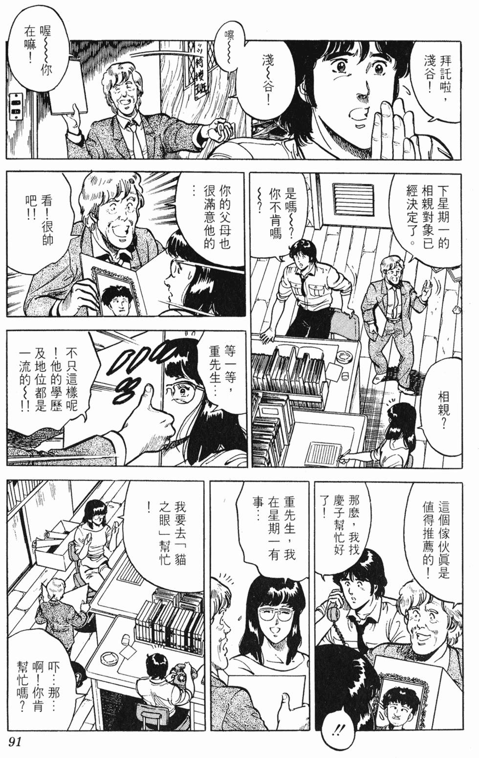 第88页